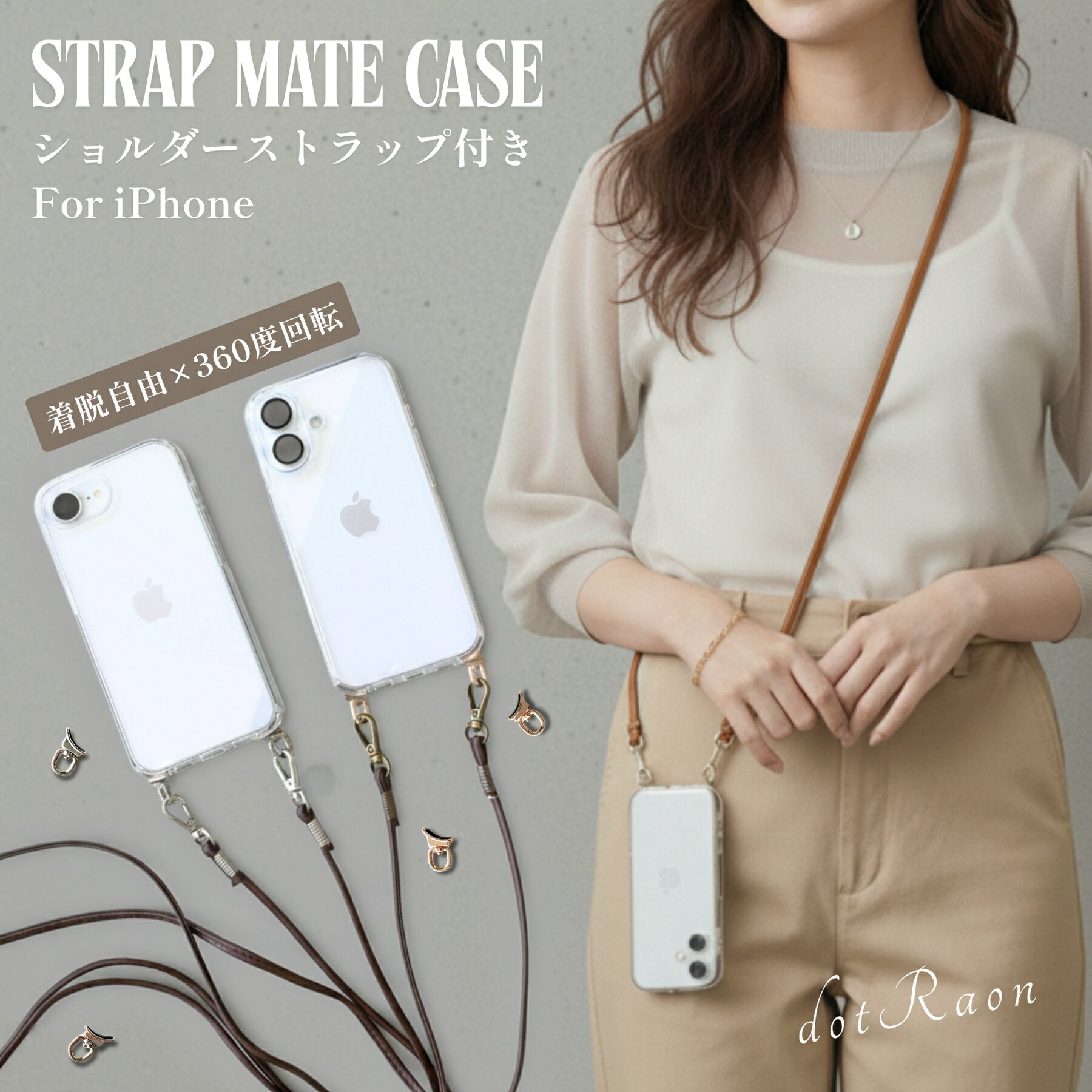iPhone16 ケース iPhone16e ケース iPhone15 ケース iPhone14 ケース 12 SE スマホケース ショルダー ストラップ付き iPhoneケース クリア 透明 韓国 おしゃれ かわいい PU レザー 着脱式 ストラップホール ショルダーストラップ