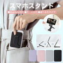 【30日限定!ポイント5倍!】 スマホスタンド magsafe対応 リング付き カード カード入れ 背面収納 背面ポケット 背面カード 着脱 ホールド 韓国 スタンド かわいい PUレザー スマホリング マルチスタンド マグネット内蔵 メタルリング付き 落下防止 おしゃれ