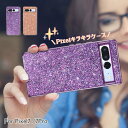 Google Pixel7 ケース Pixel 7 Pro ケース Pixel7Pro ピクセル7 ピクセル7プロ 韓国 キラキラ おしゃれ スマホケース 大人かわいい 可愛い ワイヤレス充電 ストラップホール グーグル スマホ 携帯 かわいい さらさら ラメ