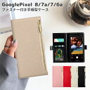Google Pixel 8 ケース Pixel 7a ケース Pixel8ケース 手帳型 ケース Pixel7aケース 6a ピクセル7a ピクセル8 ファスナー付き 小銭入れ 韓国 レザー おしゃれ かわいい 可愛い くすみカラー グーグル スマホケース 携帯ケース