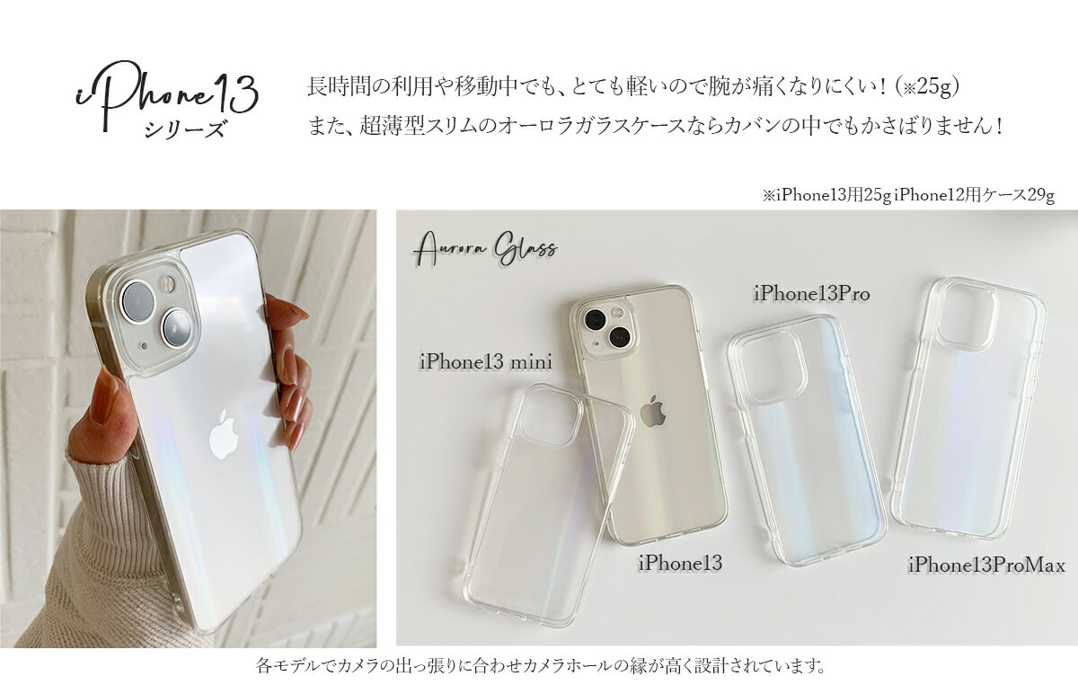 iPhone13 ケース iPhone13 Pro ケース iPhone12 ケース SE XS mini ケース iPhoneケース クリア 韓国 透明 おしゃれ かわいい オーロラ シンプル 大人可愛い 薄型 スリム クリアケース スマホケース 頑丈 強化ガラス フルクリア 【20日限定☆全品15%OFFクーポン配布中！】