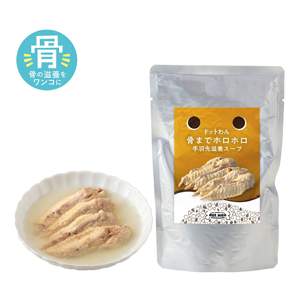 犬おやつ無添加国産ドットわん骨まで...