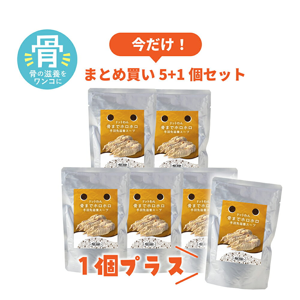 犬おやつ無添加国産ドットわん骨まで...