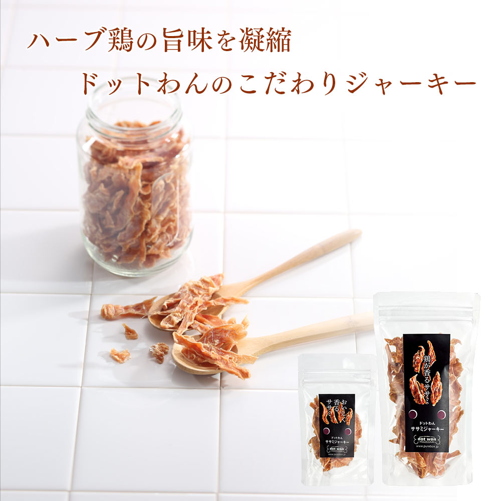 ドットわんササミジャーキー17g
