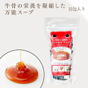 ドットわんスープ