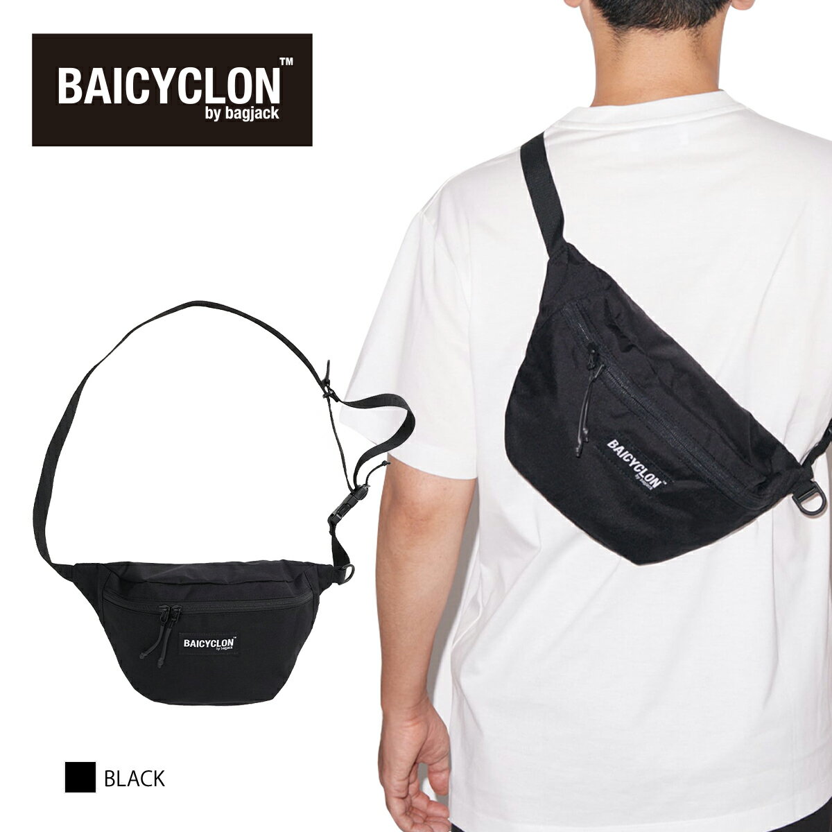バイシクロンバイバッグジャック ボディバッグ BAICYCLON by Bagjack CORE LINE WAIST BAG ウェストポーチ タウンユース 通勤 通学 メンズ レディース 横型 ジップ開閉 クロスボディ 斜め掛け CL-03 【正規販売店】