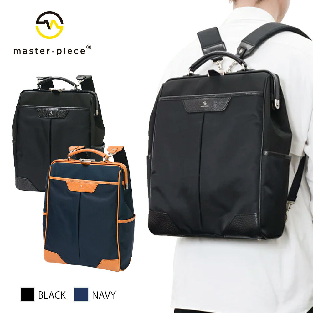 Rakuten - マスターピース リュック タクト master-piece tact ver.2 バックパック L バックパック ダレスバッグ 12.5L 通勤 通学 ビジネスバッグ ブリーフケース メンズ レディース 縦型 2WAY キャリーオン可 日本製 04021-v2 【正規販売店】