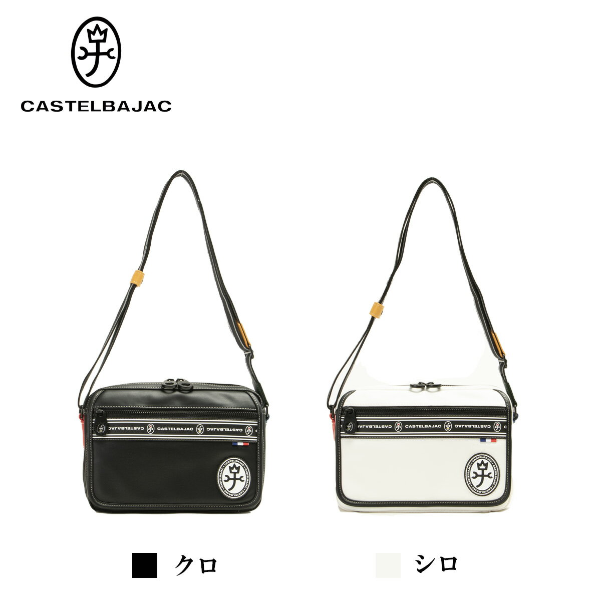 Rakuten - カステルバジャック ショルダーバッグ CASTELBAJAC ルックス ショルダーバッグ ヨコ型 カジュアル 旅行 おでかけ 軽い 軽量 男女兼用 ジェンダーレス 49102 【正規販売店】