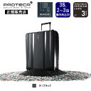 【正規販売店 10年保証】プロテカ 38リットル 2〜3泊 マックスパスRI2 旅行 出張 ビジネス トラベル 国内 海外 国際線 国内線 TSロック 軽量 軽い 大容量 大き目 静音 日本製 ハードケース スーツケース 機内持込可能 振動発電LED 01411 PROTECA(4)