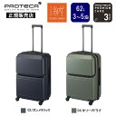 【正規販売店 10年保証】プロテカ 62リットル 3~5泊 ポケットライナー2 旅行 出張 ビジネス トラベル 国内 海外 国際線 国内線 TSロック 軽量 軽い 大容量 大き目 静音 日本製 ハードケース スーツケース 01342 PROTECA