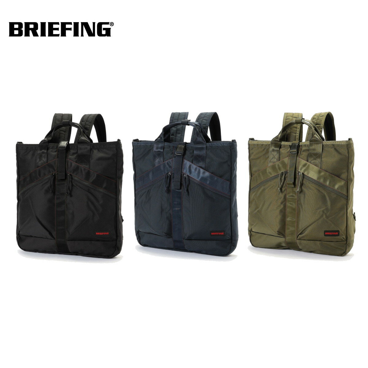 Rakuten - ブリーフィング リュック BRIEFING TYPE 3 AVIATOR 3WAY PACK トートバッグ 10.5L PCスリーブ×1（クッション材搭載、16インチ程度のPC収納可能） メンズ レディース BRA253T49 【正規販売店】