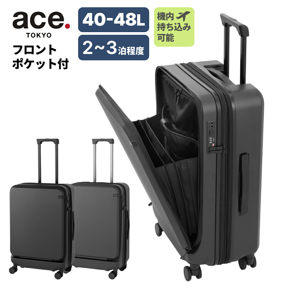 Rakuten - エース ACE スーツケース トルク スーツケース 40~48L 2〜3泊 14.0インチノートPC収納可能 A4ファイル収納可能 メンズ レディース 大容量 機内持込可能 09091-ACE 【正規販売店】