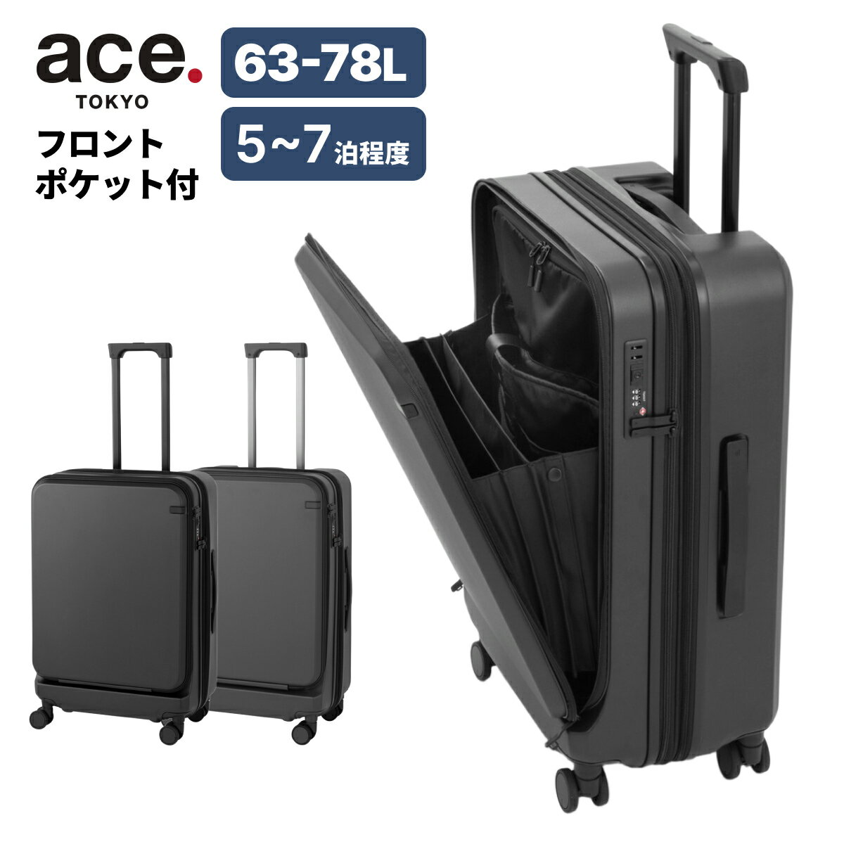 樂天商城 - エース ACE スーツケース トルク スーツケース 63~78L 5〜7泊 15.6インチノートPC収納可能 A4ファイル収納可能 メンズ レディース 大容量 09092-ACE 【正規販売店】