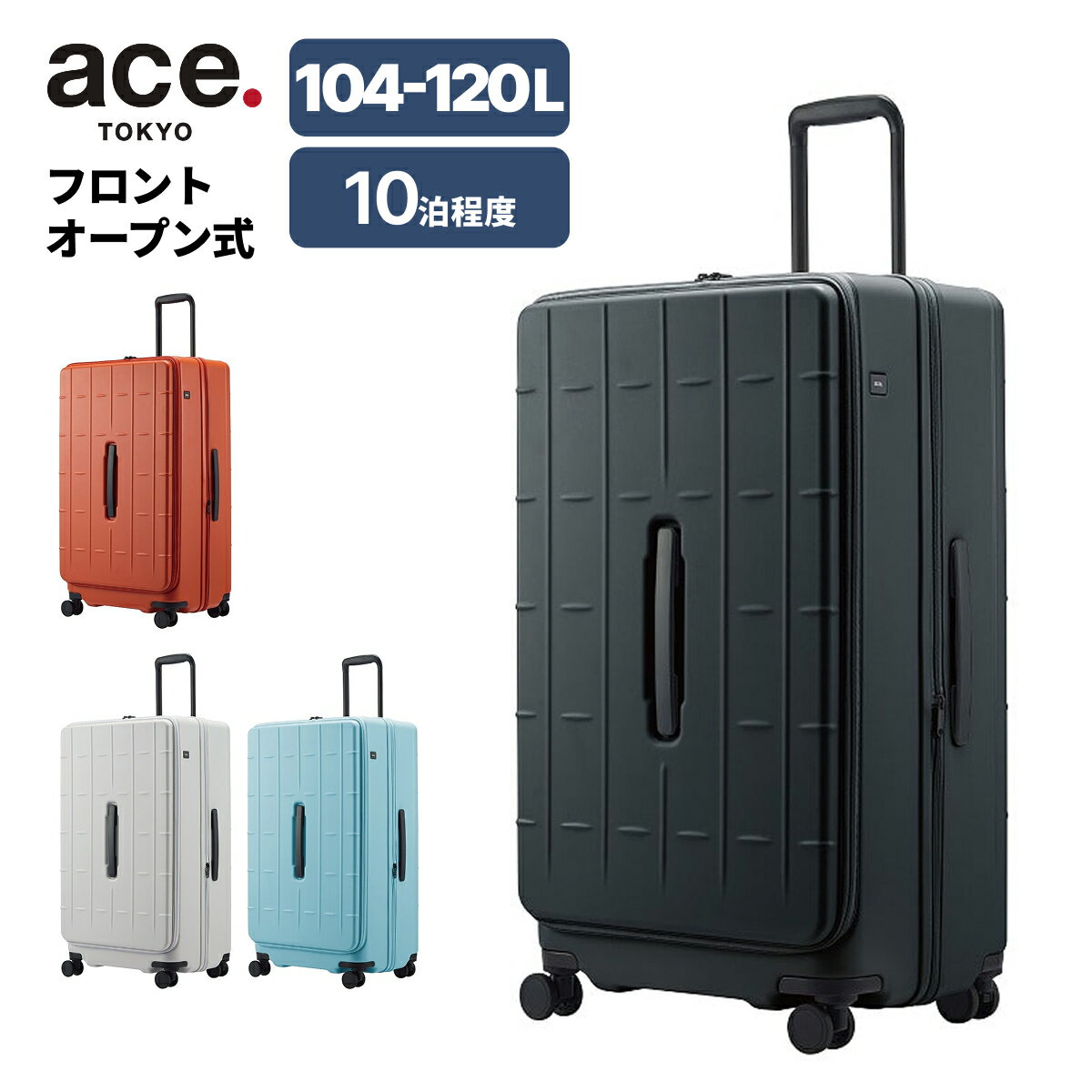 乐天商城 - エース ACE スーツケース トレリス−Z スーツケース 104~120L 10泊〜 メンズ レディース 大容量 09074-ACE 【正規販売店】