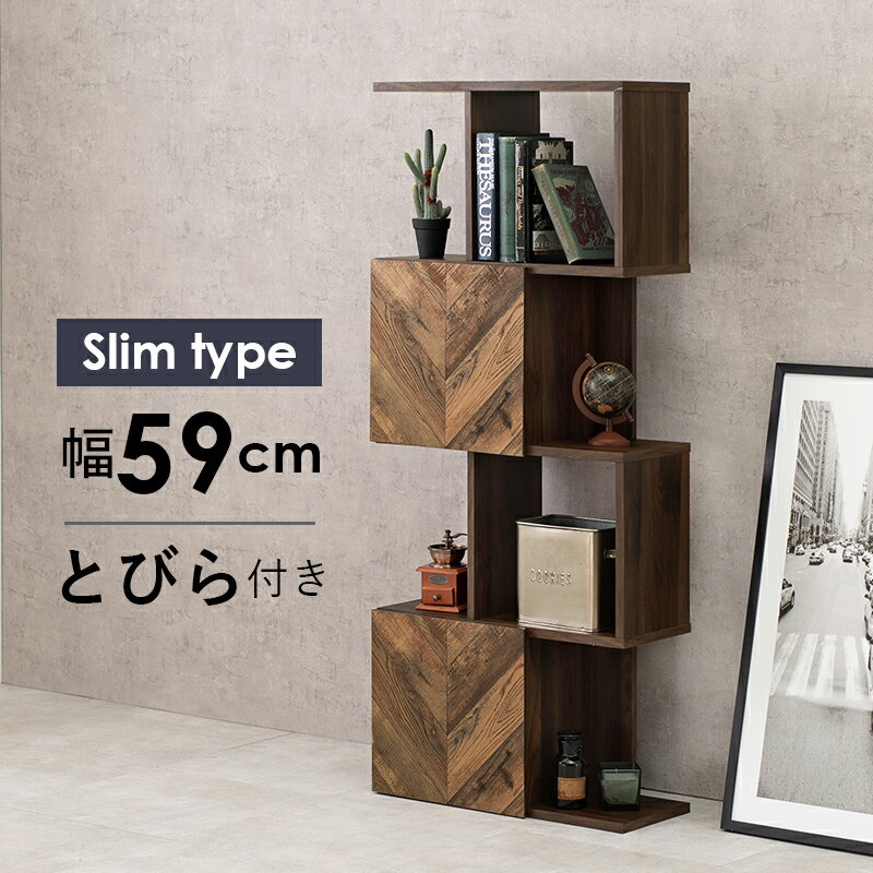 樂天商城 - 【すぐに使える500円クーポン配布中】本棚 ラック 木製 扉付き 収納 棚 おしゃれ a4 オープンラック スリム ハイタイプ オフィス 収納棚 収納ラック ブラウン 薄型 間仕切り ディスプレイラック オープン棚 アンティーク オシャレ リビング インテリア 家具 4段