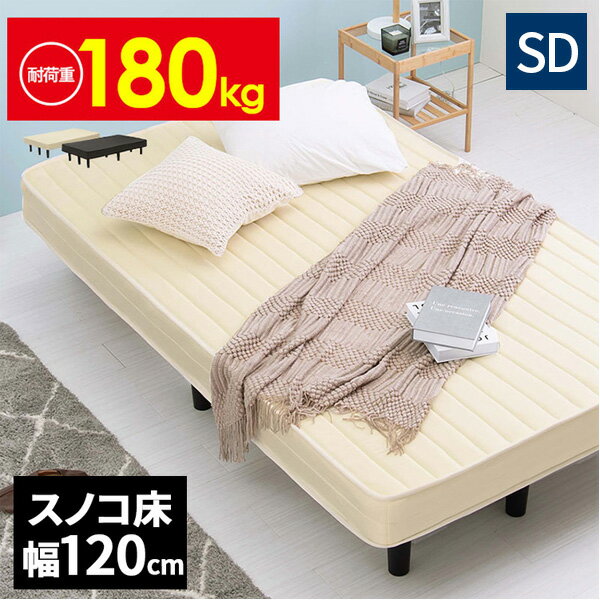 楽天市場】脚付きマットレス 分割(サイズ(寝具)セミダブル 楽天市場】脚付きマットレス 分割(サイズ(寝具)セミダブル