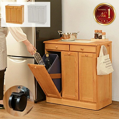 ゴミ箱 キッチン 分別 45リットル ダストボックス 45l 家具調 天板付き ごみ箱 木製 白 ふた付き ホワイト 3分別 完成品 台所 中身が見えない キャスター付き カウンター下 15L 省スペース おしゃれ フタ付き 30lのサムネイル