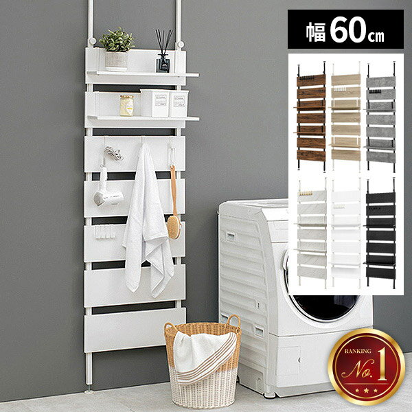 【最大全額タダ!12/5限定で当選確率2分の1】突っ張り棚 収納ラック 突っ張り式 つっぱり ラック 玄関 壁面 突っ張り 棚 収納 キッチン 洗面所 おしゃれ...