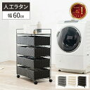 【最大全額タダ!9/10限定で当選確率2分の1】ランドリーチェスト ランドリー収納 洗面所 ラタン調 バスケット 収納 キャスター付き おしゃれ 北欧 脱衣所 ランドリーワゴン 薄型 サニタリー チェスト 奥行30cm タオル収納 4段 引き出し ランドリー 下着収納