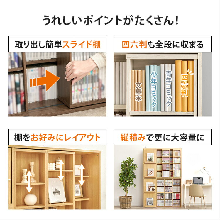 サムライ家具の【レビュー特典付き】本棚 コミックラック スライド棚 薄型 棚 漫画 大容量 おしゃれ ラック 収納棚 カラーボックス ロータイプ コンパクト 一人暮らし マンガ 漫画収納 幅120cm 木目 省スペース 収納棚 木製 スリム 本 文庫本 収納 CD DVD｜アングル2