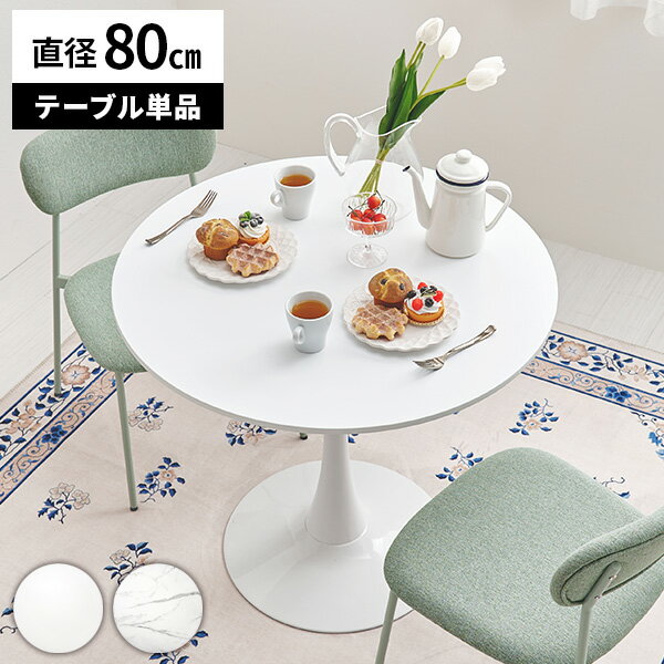 �ݥơ��֥� �����˥󥰥ơ��֥� �ơ��֥� �����ɥơ��֥� �� ���ե��ơ��֥� �饦��ɥơ��֥� �����ҡ��ơ��֥� ������� �߷� �����餷 ����ѥ��� ��80...