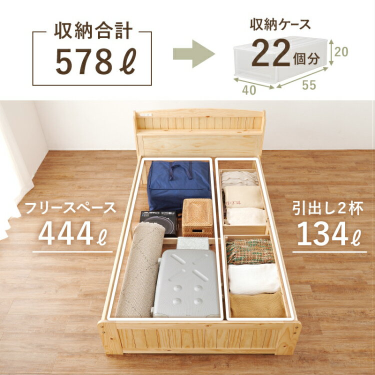 【レビュー特典付き】【耐荷重200kg】セミダブルベッド 引き出し付き 収納付き ベッド ベット ベッドフレーム シングルベット 収納付きベッド すのこ おしゃれ セミダブルベットフレーム 木製 セミダブル 天然木 シンプル 頑丈 [2]