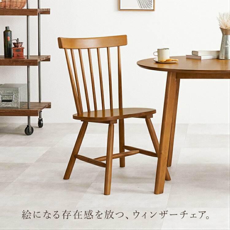 【レビュー特典付き】ダイニングチェア 2脚セット ウィンザーチェア 椅子 おしゃれ 木製椅子 ダイニングチェアー チェア ダイニング椅子 レトロ ダイニング 木製 ウッドチェア 北欧 チェアー アンティーク イス 木製チェア 背もたれあり [2]