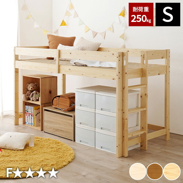 【レビュー特典付き】ロフトベッド ロータイプ 木製 シングルベッド コンパクト ハシゴ シングルベット すのこ シングル 大人 おしゃれ 省スペース 木製ベッド 一人暮らし ロフトベット シンプル 子ども こども ベッド下収納