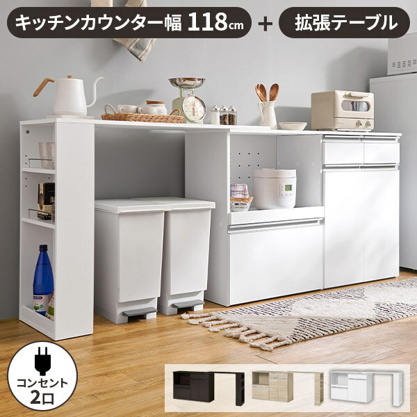 【レビュー特典付き】キッチンカウンター 収納 レンジ台 ラック 棚 木製 キッチン収納 ゴミ箱収納 おし..