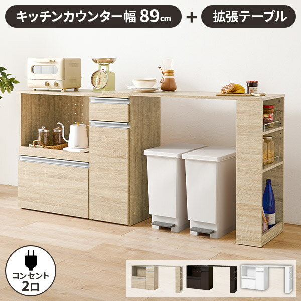 【最大全額タダ！11/15限定で当選確率2分の1】キッチンカウンター 収納 レンジ台 ラック 棚 木製 キッ..