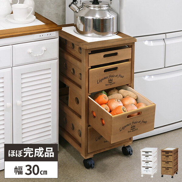 キッチン収納 ストッカー キャスター付き スリム ランドリー 木製 ワゴン キッチン 台所 すき間 引き出し 天然木 天板 おしゃれ 幅30cm コンパクト 保管庫 野菜 完成品 ボックス 4段 白 ナチュラル