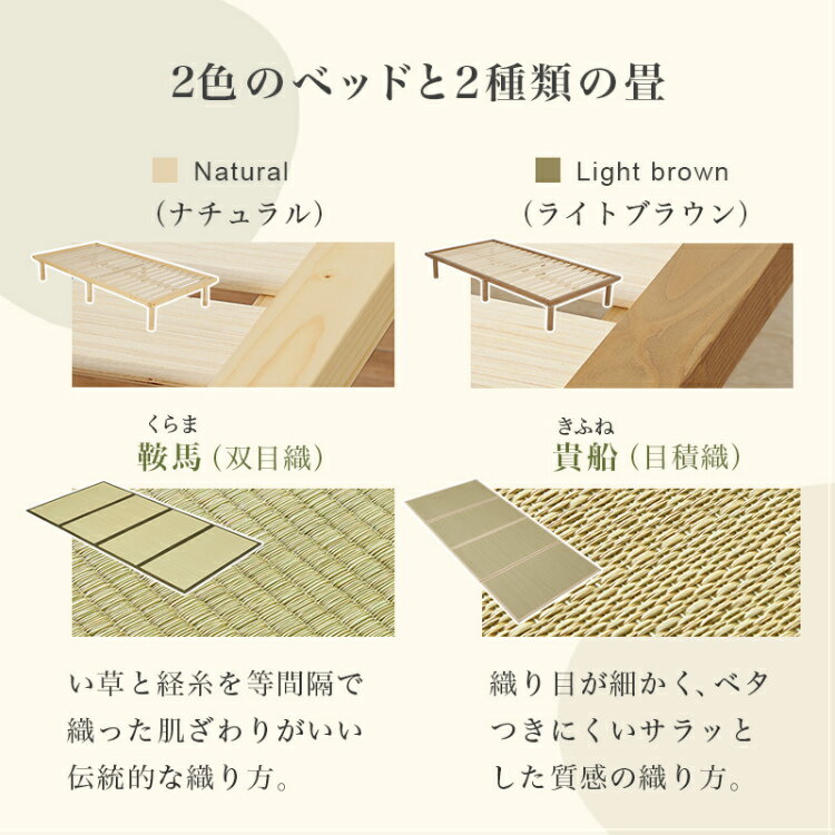 【レビュー特典付き】畳ベッド シングル たたみ ベット ロング おしゃれ すのこ ロータイプ シングルベッド シングルベット フレーム シンプル 木製 畳マット ベッドフレーム 低め い草 マットレス ベッド 高さ調節 継ぎ脚
