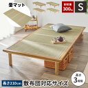 【GW限定★最大5000円クーポン】畳ベッド シングル たたみ ベット ロング おしゃれ すのこ ロータイプ シングルベッド シングルベット フレーム シンプル...