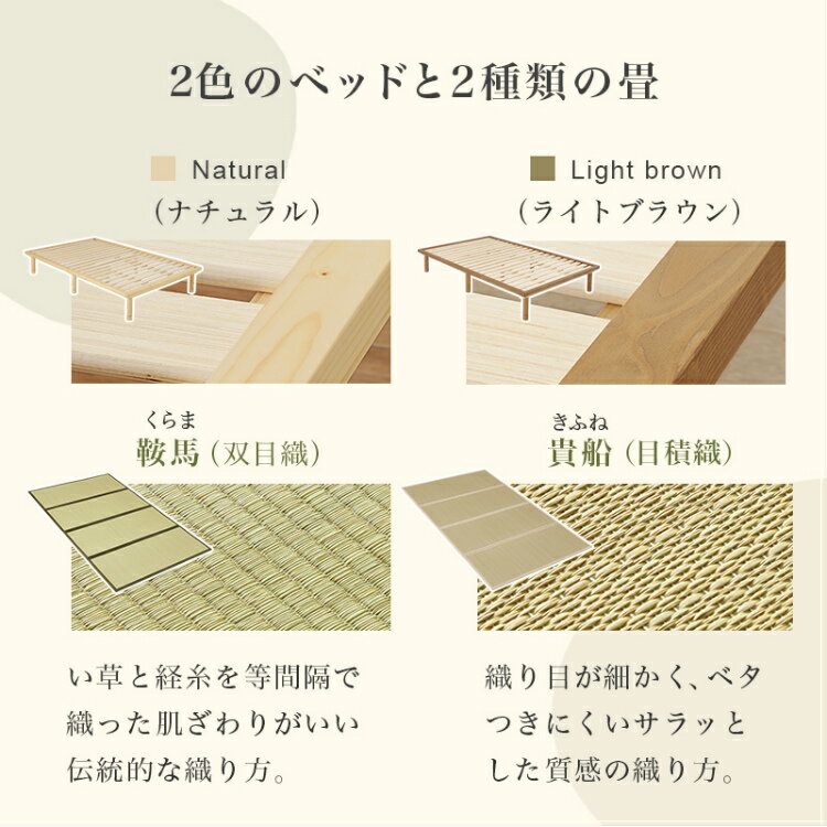 【レビュー特典付き】畳 ベッド セミダブルベッド ベット い草 マットレス おしゃれ すのこベッド 低め ロータイプ ロング 畳ベット フレーム 本体 マットレスなし たたみ スノコ セミダブル 高さ調節