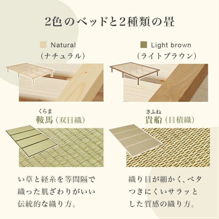 【レビュー特典付き】畳ベッド ダブル ベッド すのこベッド 木製 い草 マットレス 畳ベット ベット ダブルベッド フレーム ベッドフレーム ロータイプ 木製ベッド 高さ調節 おしゃれ シンプル 宮なし ロング たたみ