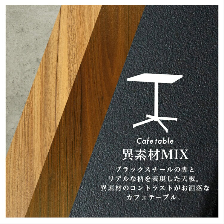 【レビュー特典付き】カフェテーブル 木製 テーブル 四角 幅60cm 一人暮らし ダイニングテーブル 2人掛け 一本脚 正方形 高さ70cm おしゃれ コンパクト 机 コーヒーテーブル 一人用 インテリア 1本脚 アイアン 木目 北欧 [3]