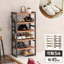 【店内最大ポイント10倍!5/12まで】収納棚 ラック シェルフ 本棚 オープンラック リビング収納 収納ラック シューズラック 大容量 棚 下駄箱 おしゃれ ...