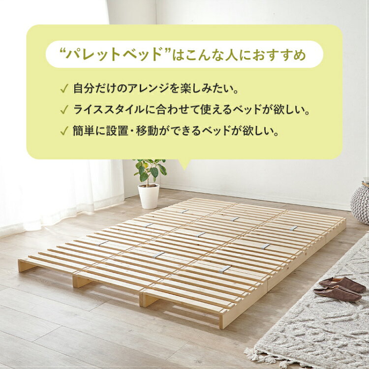 【レビュー特典付き】パレットベッド すのこベッド ベット ダブルベッド 木製 ローベッド 低い スノコ ベッド ダブルベット 木製ベット 天然木 パイン材 ベッドフレーム ロータイプ すのこベット 2人用 シンプル [2]