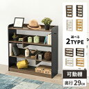 本棚 シェルフ 木製 オープンラック 棚 収納 リビング 飾り棚 ディスプレイラック ラック ウッドラック ハイタイプ 北欧 おしゃれ ロータイプ リビング収納...
