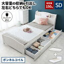 【GW限定★最大5000円クーポン】セミダブルベッド マットレス付き ベット 収納 ベッド 木製 宮棚 ベッド 白 マットレスセット おしゃれ 姫系 セミダブル...