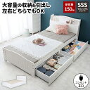 ベッド フレーム セミシングル ショート 収納 ベット 白 木製 コイルマット 宮棚 引き出し すのこベッド おしゃれ 大人 こども セミシングルベッド 一人暮...