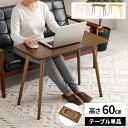 【GW限定★最大5000円クーポン】センターテーブル ハイタイプ 机 折りたたみ ソファテーブル 木製 高め テーブル リビングテーブル デスク ハイテーブル ...
