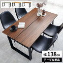 【GW限定★最大5000円クーポン】ダイニングテーブル 4人掛け 単品 食卓テーブル 長方形 ダイニング用 テーブル 木製 おしゃれ 北欧 グレー アイアン脚 ...