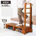 【ポイント10倍★3日間限定★新商品】手すり付き踏み台 踏み台 手すり付き 手すり 玄関 ステップ 木製 玄関踏み台 玄関ステップ ステップ台 子ども ペット ...