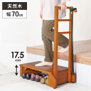 【ポイント10倍★3日間限定★新商品】手すり付き踏み台 踏み台 手すり付き 手すり 片側 玄関 ステップ 木製 玄関踏み台 玄関ステップ ステップ台 子ども ペ...
