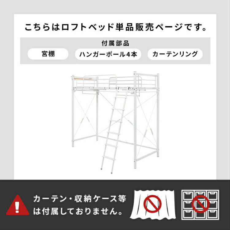 【レビュー特典付き】【耐重量100kg】ロフトベッド ベッド 大人 子ども ロフトベット シングルベット 階段 子供 シングルベッド おしゃれ 階段付き ベッドフレーム 一人暮らし 宮付き 宮棚 棚付き コンセント付き 2段ベッド システムベッド 2