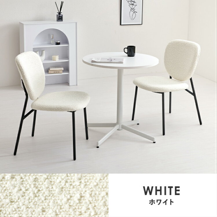 【レビュー特典付き】テーブルセット 2人用 カフェテーブル 幅65cm コンパクト 2人 エレガント 丸 2人掛け 椅子 テーブルセット おしゃれ 兼用 ダイニングセット かわいい 円 一人暮らし ダイニングチェア 高級感 サロン 布 ブークレ生地 [3]
