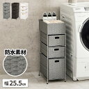 ランドリーチェスト 完成品 ランドリー収納 洗面所 ラタン調 バスケット 収納 おしゃれ 北欧 脱衣所 ランドリーワゴン 薄型 約奥行40cm タオル収納 引き...