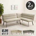 【最大5000円お得!全品クーポン付き】ダイニングベンチ ソファ ベンチ 背もたれ 2人掛け チェア 二人掛け ダイニング 椅子 おしゃれ 布 ベンチソファ ソ...