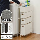 ランドリーチェスト 完成品 ランドリー収納 洗面所 ラタン調 バスケット 収納 おしゃれ 北欧 脱衣所 ランドリーワゴン 薄型 約奥行40cm タオル収納 引き...